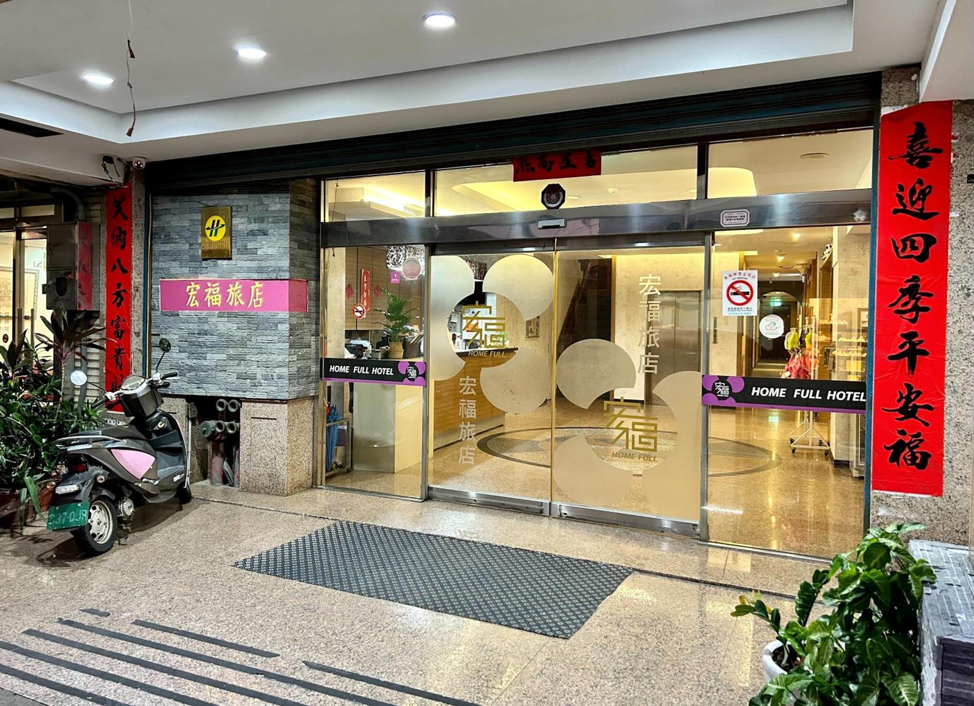 Home Full Hotel Jincheng Luaran gambar