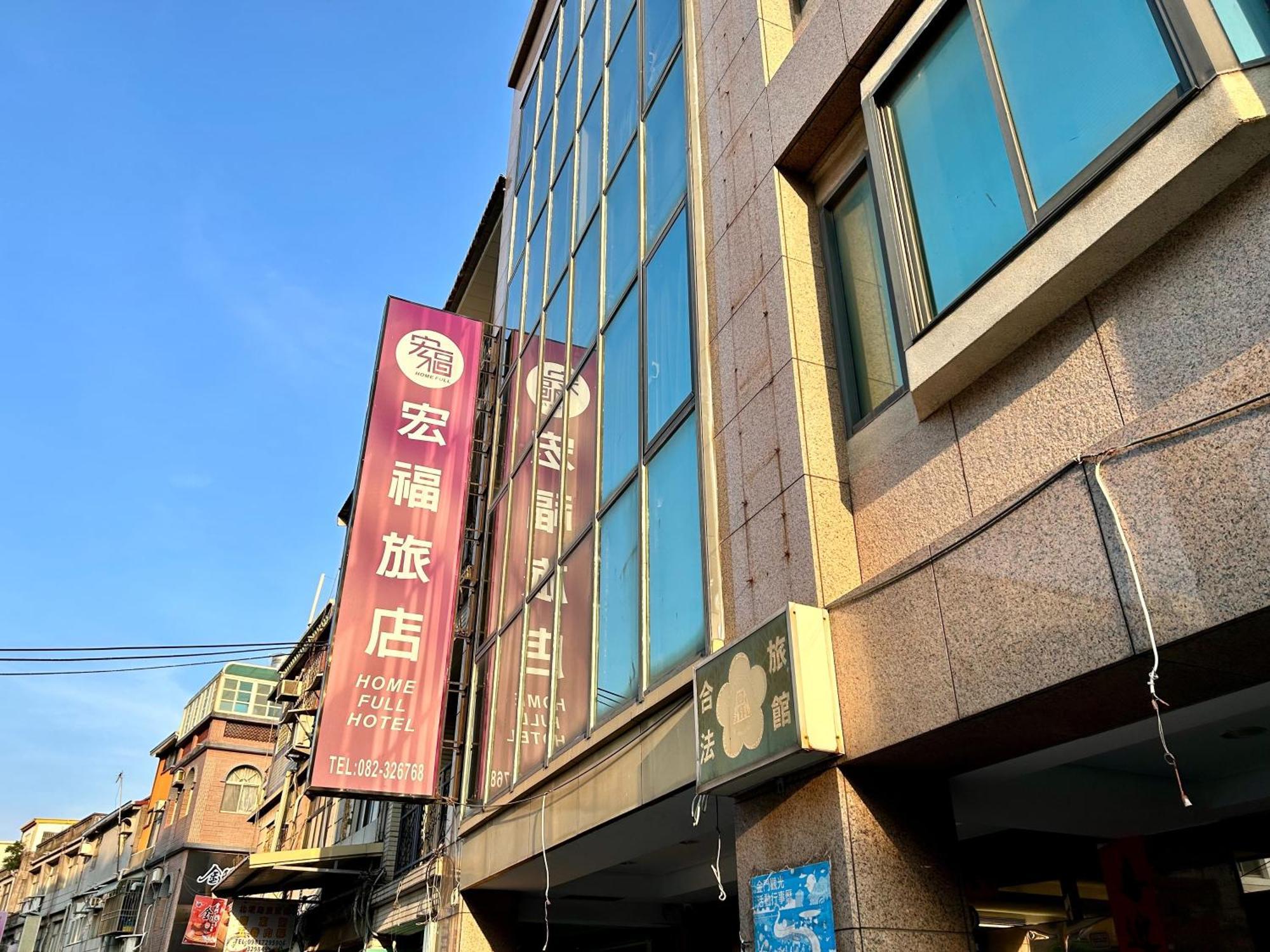 Home Full Hotel Jincheng Luaran gambar