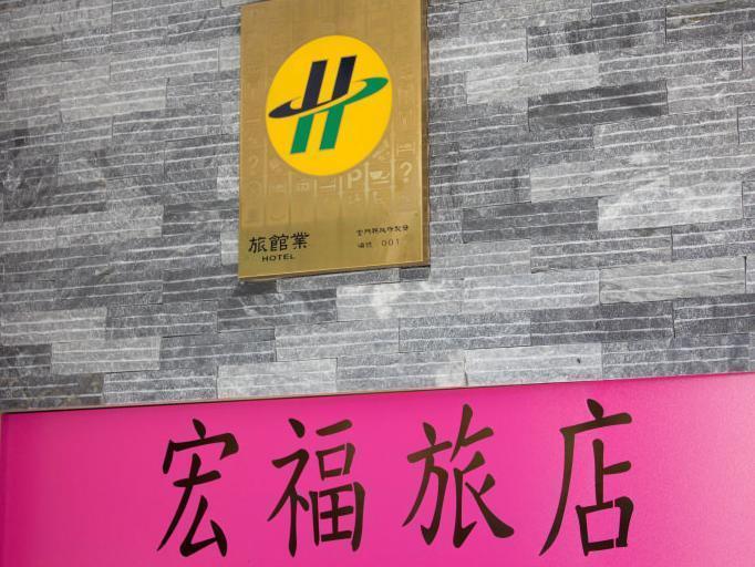 Home Full Hotel Jincheng Luaran gambar